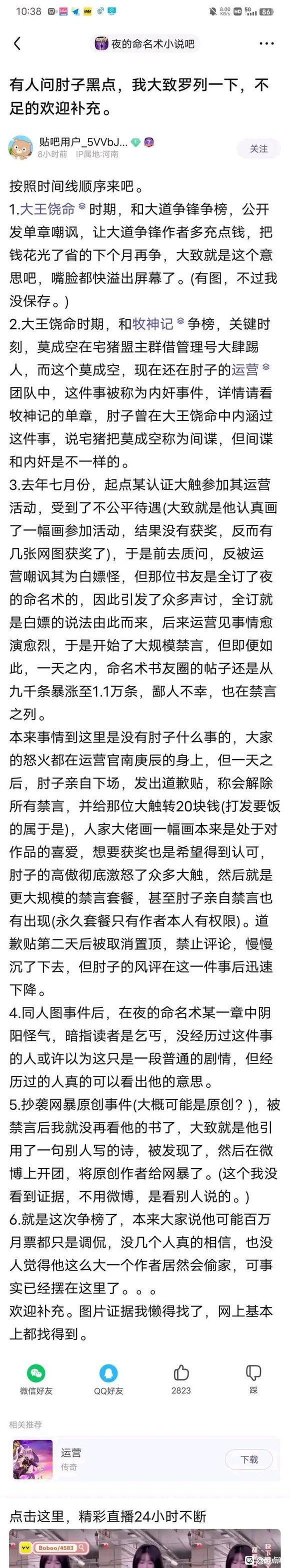 起点充值活动，起点读书APP充值教程（阅文两大神世纪大战）