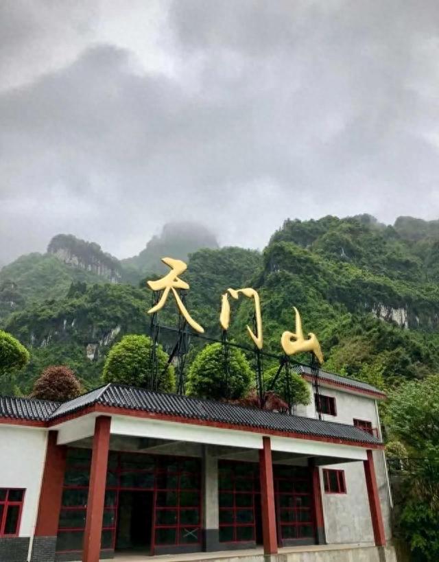 通往天界的“天门”据说攀登了这999天梯，就跨过了一生坎坷！