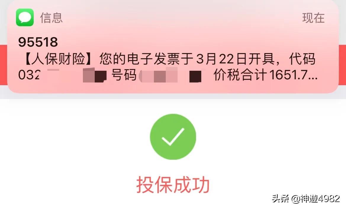 网上可以买车险吗，网上可以买车险了吗（网上买车险教程）