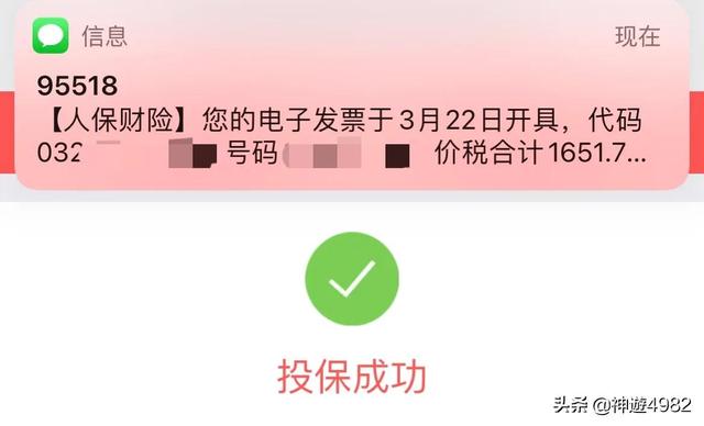 临时车险可以网上买吗，临时车险可以网上买吗多少钱（网上买车险教程）