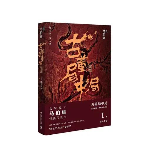古董局中局大结局解析(古董局中局大结局解析一)