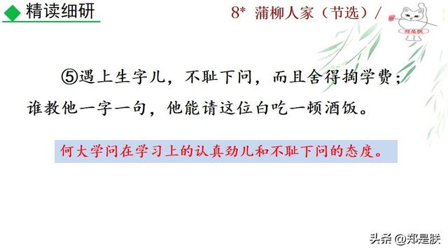 形容人物性格的词语，形容人性格的词语（蒲柳人家.刘绍棠.课文+诵读·+课件+知识点）