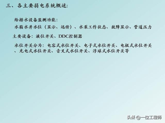 弱电是什么意思，弱电是指的什么意思（弱电和强电的区别）