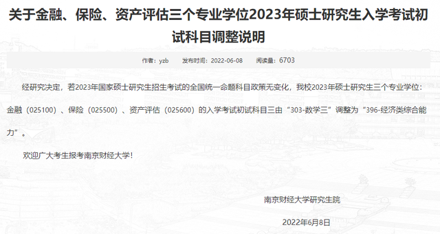 临床考研都考什么科目，临床医学考研都考什么科目（2023考研多所院校初试科目\u0026参考书变动详情）