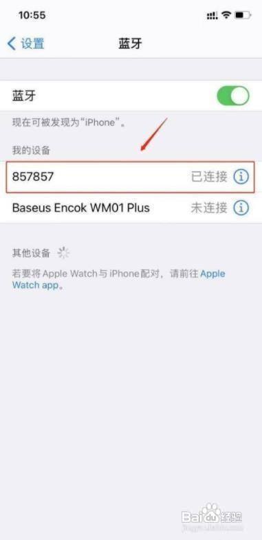 蓝牙耳机怎么连接手机iphone，苹果手机连蓝牙耳机