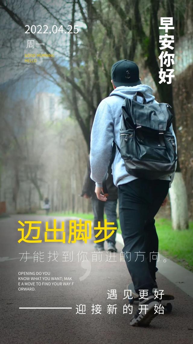 正能量早安问候语，简短正能量早安问候语（早安心语，正能量经典说说句子）