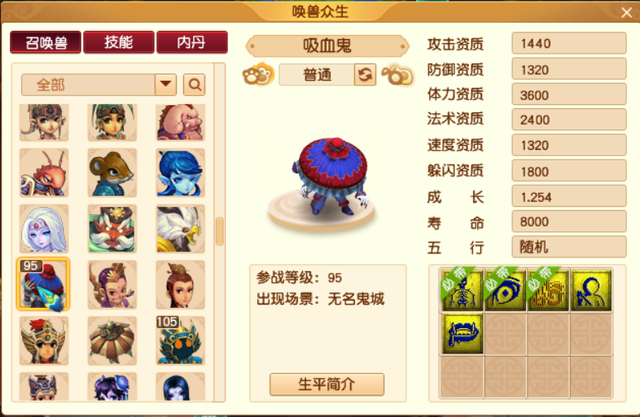 梦幻西游炼妖技巧，梦幻西游高品质炼妖攻略（梦幻西游：打书专题<5>）