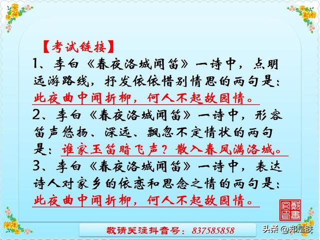 登幽州台歌的意思，登幽州台歌中的歌是什么意思（2023河南中考专项复习-七年级下册古诗赏析）