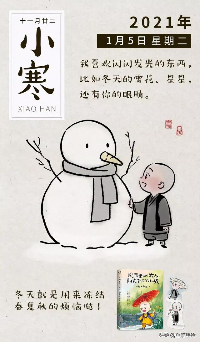 真人呆萌小和尚头像，可爱小和尚图片萌萌哒 头像（漫画里小和尚看着也太萌了）