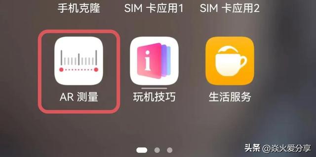 电子尺子在线测量，在线尺子怎么量东西（用手机就可以测量长度）