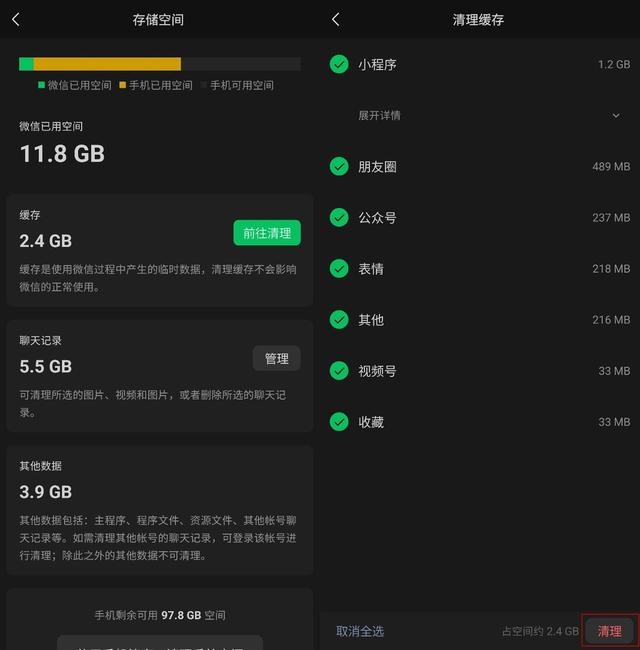 电脑微信磁盘已满如何清理，微信磁盘已满如何清理（用这招帮你腾出存储空间）