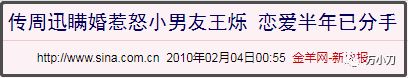 玩遍娱乐圈的京城四少，“京城四少”风流及落幕记