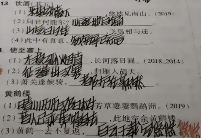 栅栏的英文简单介绍，栅栏的英文简单介绍怎么读（高中生“栅栏”字体走红）