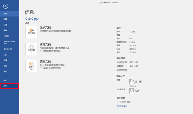 word文档转换成ppt，怎么样把word文档转换成ppt文档（10秒搞定Word、Excel、PPT格式转换）