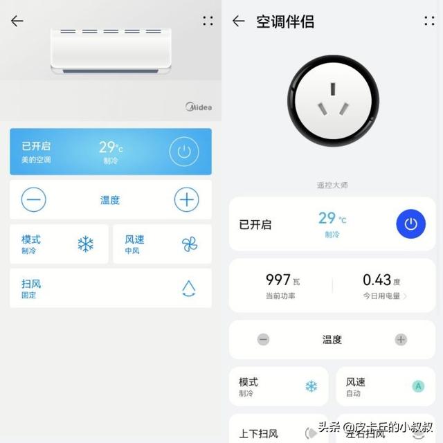 华为手机怎么开空调，华为手机怎么开空调nova6（我给它配了个华为智选空调伴侣）