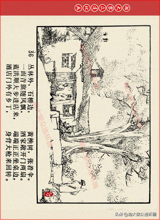 适合儿童讲的英雄故事，关于少儿英雄的简短小故事有哪些（津美版革命烈士英勇斗争故事连环画《江姐》胡博综绘画）