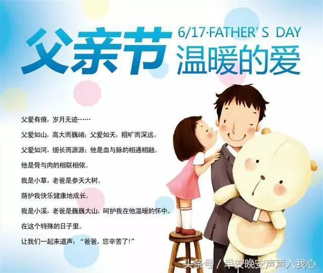 父亲节快乐图片，父亲节祝福语和图片（图片分享一父亲节祝福图片欣赏）