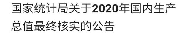 2021年人民币对美元平均汇率（2021年人民币对美元平均汇率同比升值6.92%）