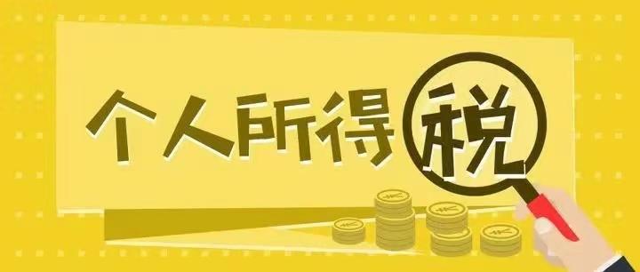 个人所得税比例(5000以上扣税标准表)