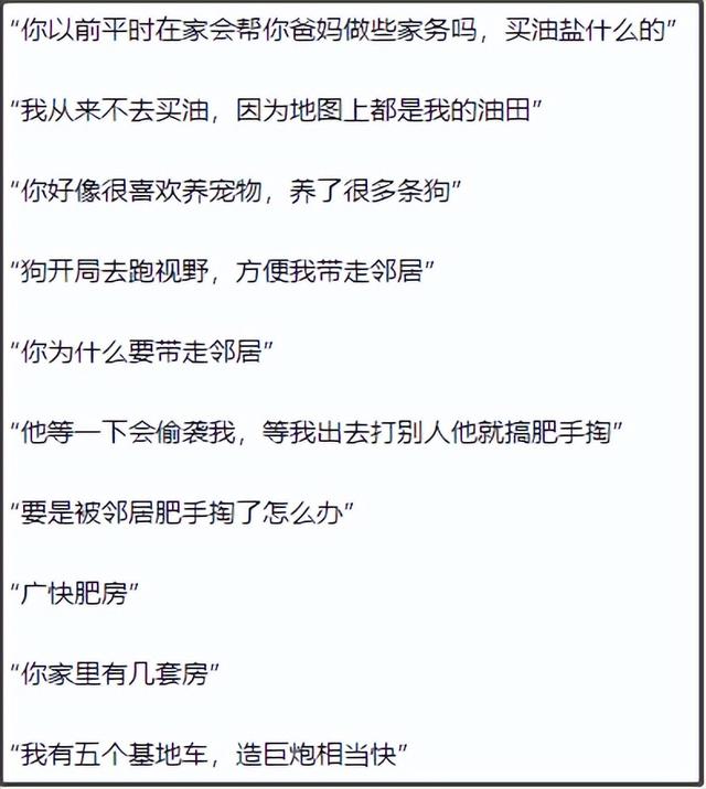 虾仁猪心什么梗，虾仁猪心是什么梗（越来越多人爱上了看红警高玩虐菜）