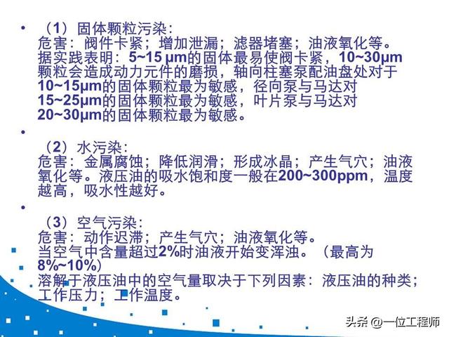 设备润滑管理制度，设备维修管理制度（41页内容介绍机器磨损与润滑）