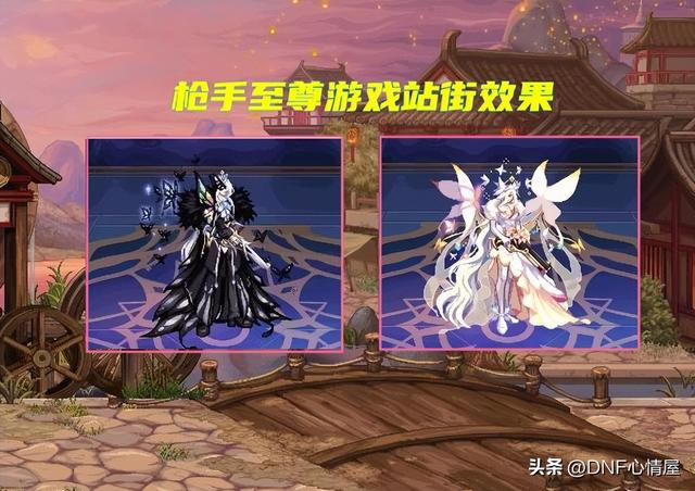 DNF：8.25蝴蝶套新时装！枪手至尊天空出现，外观比机甲神器好看