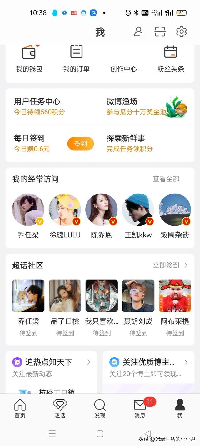 任桥梁个人资料，个人简历怎么制作电子版（关于我做梦梦见“乔任梁”的这件事）