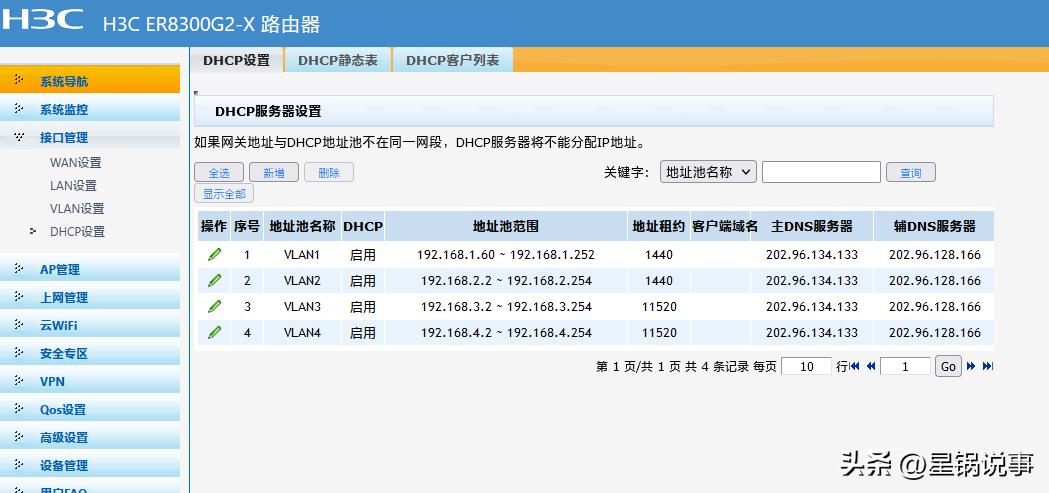 什么是网络协议（常用网络协议简介）