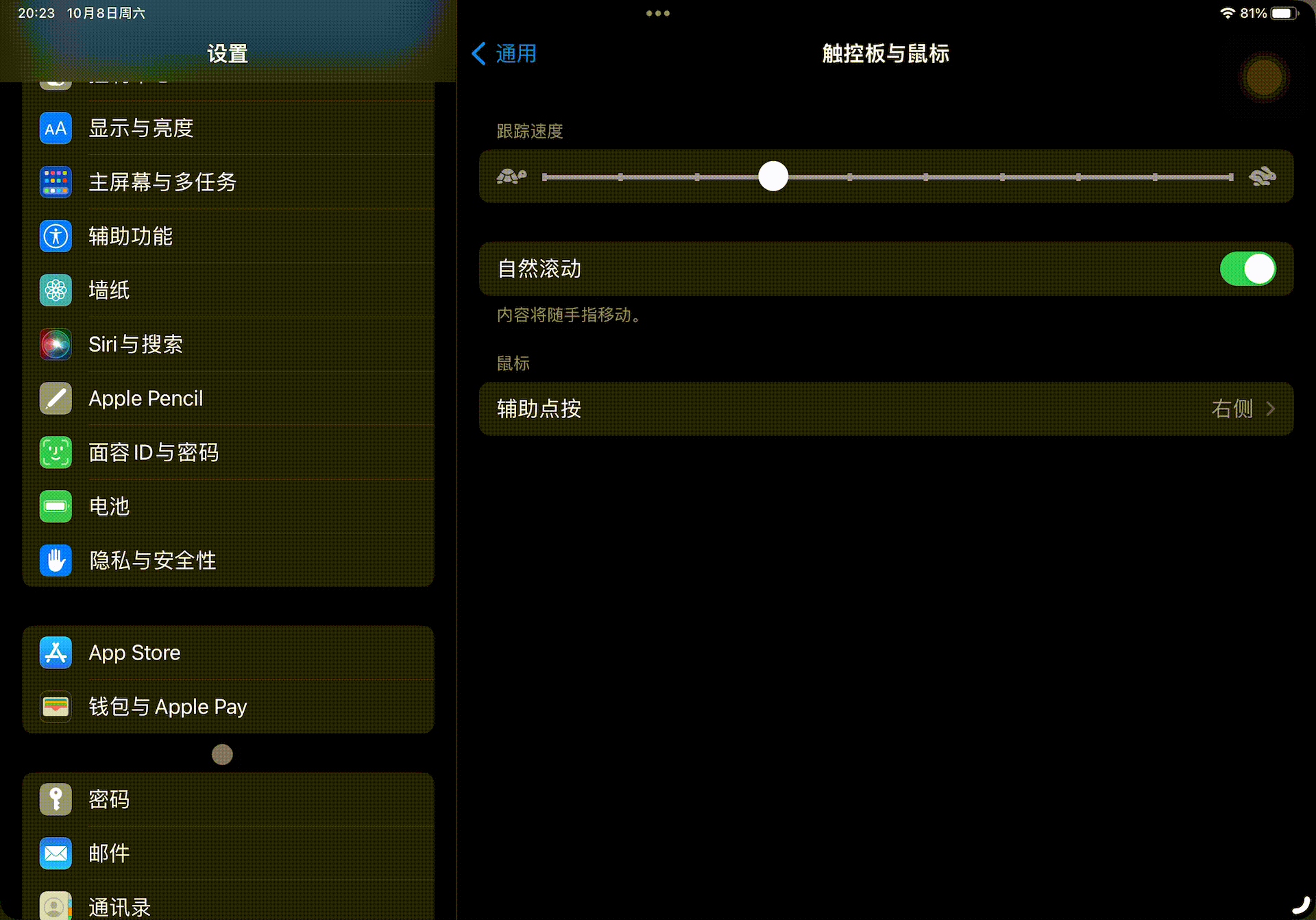 win7如何设置鼠标，win7如何设置鼠标速度（如何设置才能更好用）