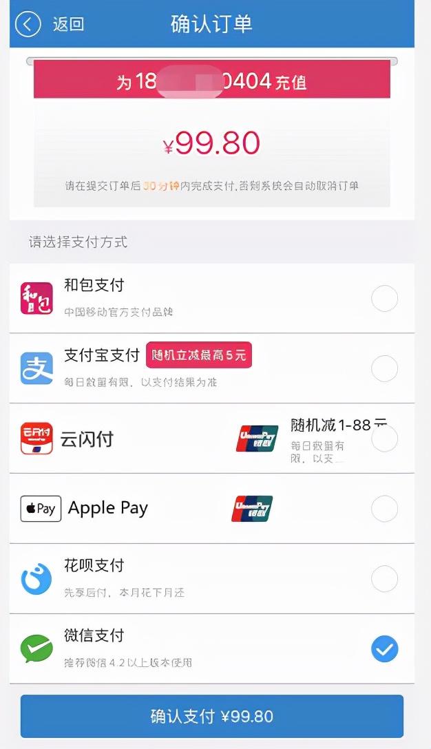 畅游账号管理中心，天龙八部畅游怎么绑定账号（八折的话费、油卡、点卡真香）