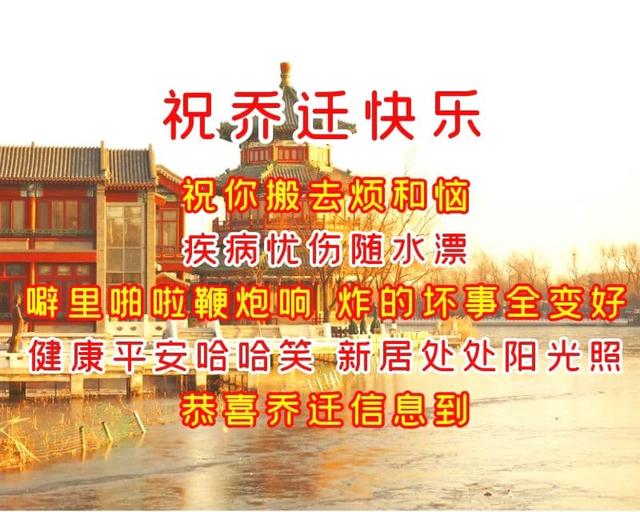送给朋友的美好暖心祝福语，好看的祝福图片带文字