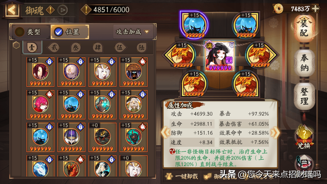 阴阳师里大蛇带什么御魂，阴阳师：阴阳寮道馆突破
