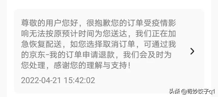 京东取消订单(在京东买东西怎么拒收)