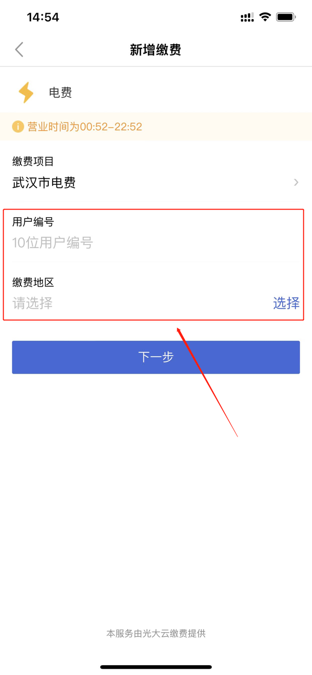 水电费在网上怎么查，怎么网上查询水电费账单（电费、水费、电视费）