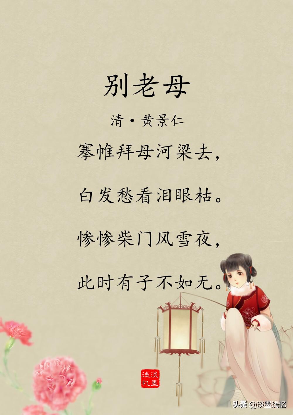 赞美母爱的名言或诗句,11首母亲节诗词 - 玉三网