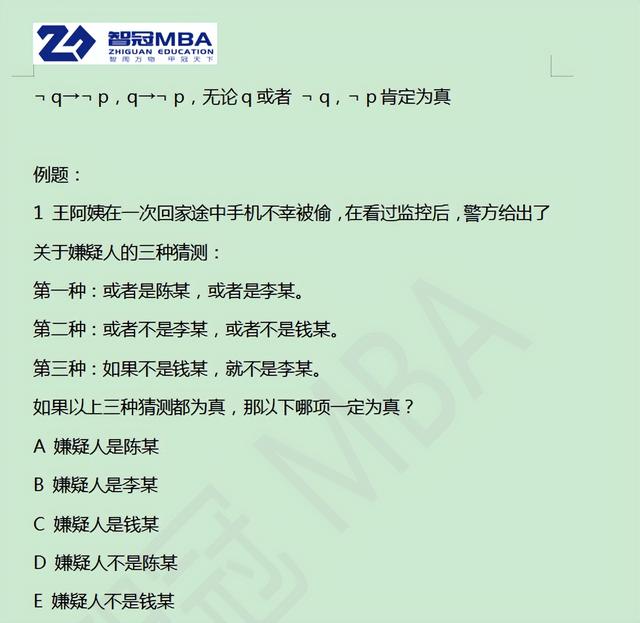 逻辑形式化推理核心考点，形式逻辑推理方法（“二难推理”再也难不倒你）
