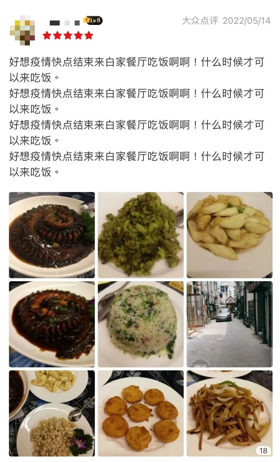 上海餐饮（返贫）