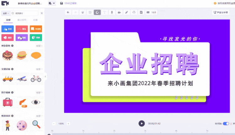 小视频制作方法，如何制作简易的小视频（做动画视频也太简单了）