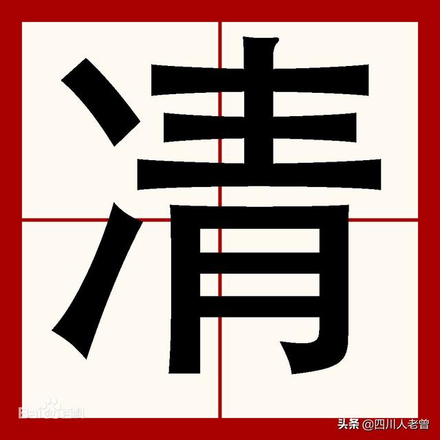 磨的多音字组词，模的多音字组词（盘点那些常说却不常写的四川方言“生僻字”）