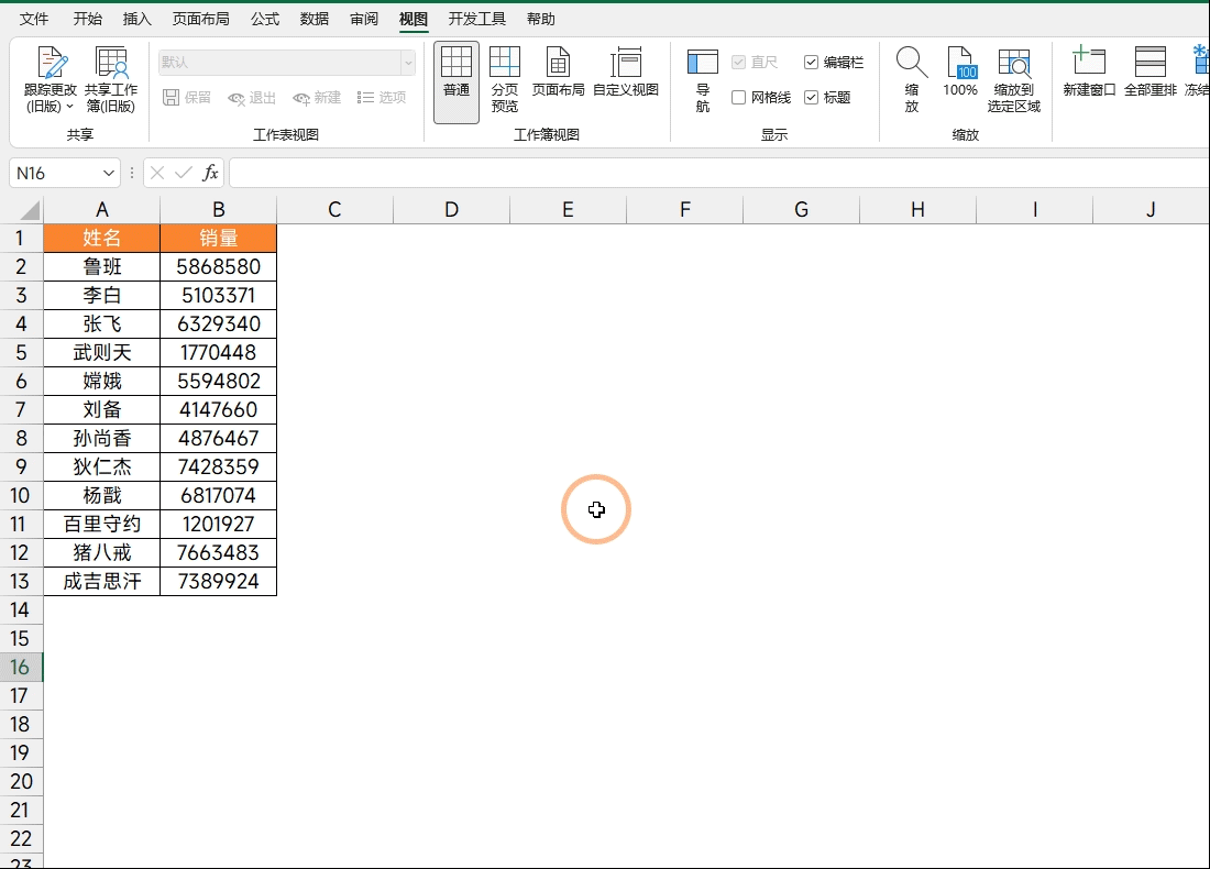excel如何制作多种图表，7个Excel图表技巧