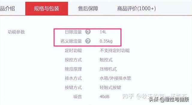 家用除湿机选购，如何选购除湿机（市面重点除湿机产品参数对比）