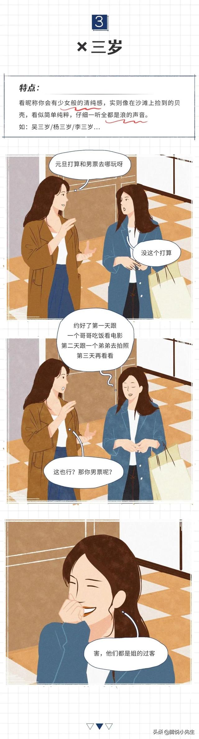 渣女网名，渣女微信昵称（渣女最常用的7个微信昵称）