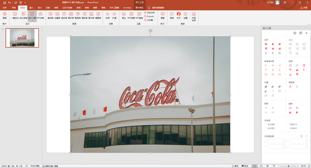 ppt软件哪个好用，电脑做ppt的软件有哪些（这6款电脑必装的办公软件）