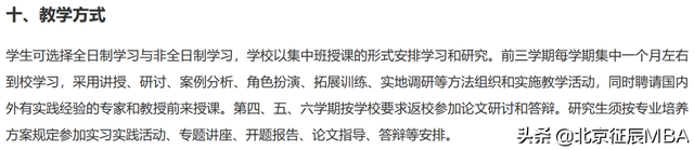考研考北京的哪个学校好呢，护理考研北京哪个学校好考（不辞职也能读全日制）