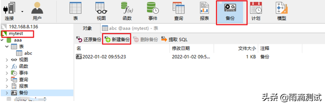 navicat打开sql文件，navicat怎么导入sql数据库文件（mysql系列之一文详解Navicat工具的使用）