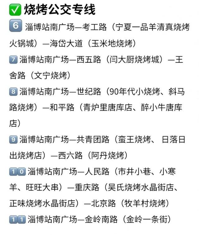 淄博去哪个机场近，淄博旅游❗️❗️超全避雷攻略