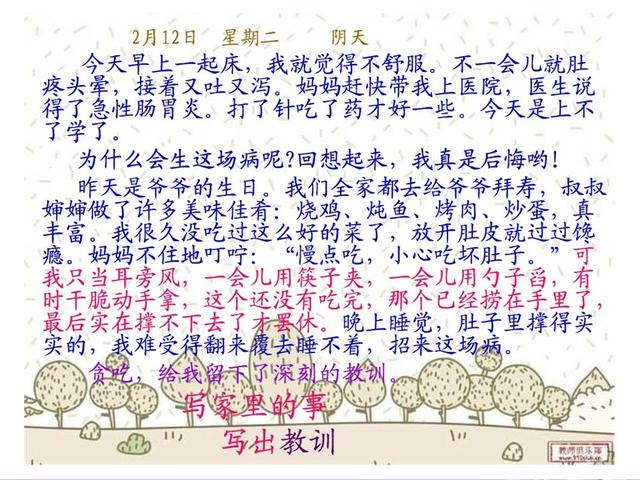 日记格式怎么写，日记格式怎么写 作文本（小学生写日记的格式+技巧+10篇范文整理）