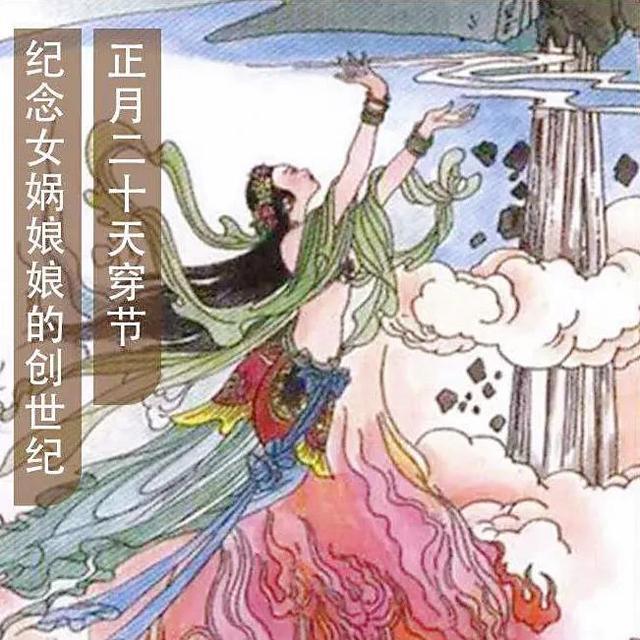 正月二十补天补地，正月二十补天补地吃什么（1吃、2填、3补、4不动）