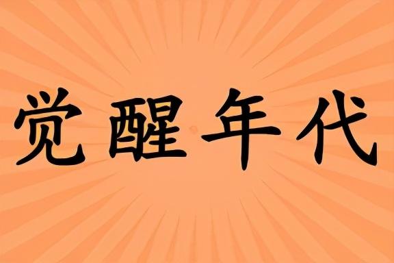 吃瓜群众是什么意思，吃瓜群众是什么意思哈（复盘“2021年度网络用语”）