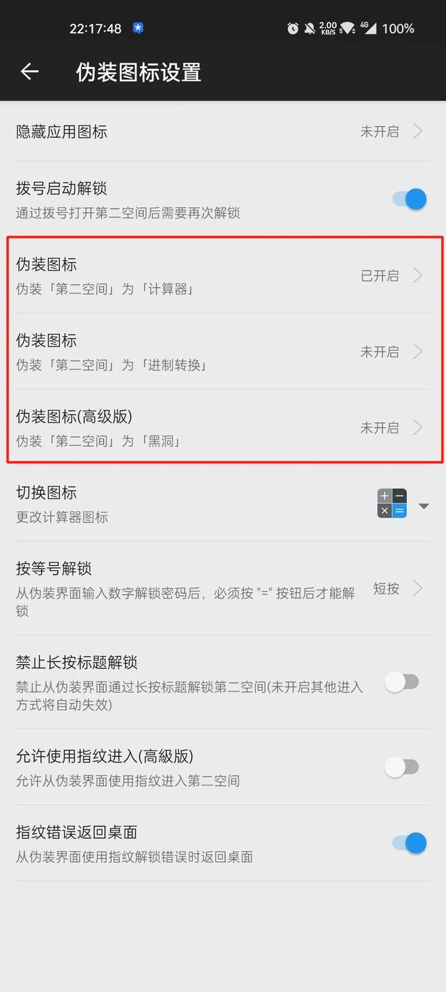 如何看加密的相册，怎么看加密相册（藏到你想象不到的地方）